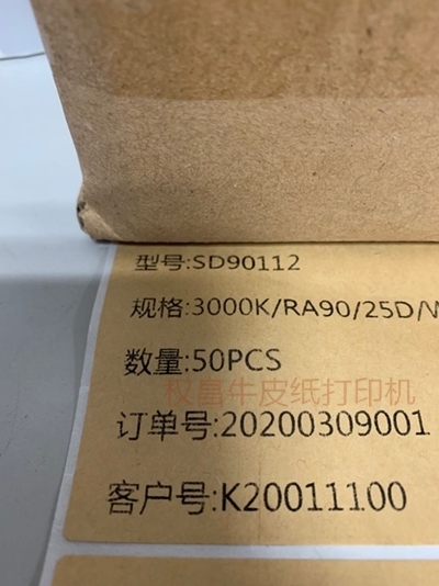 牛皮紙打印,專業打印牛皮紙標簽的打印機