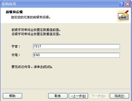新竹縣tsc TE244條碼打印機怎么打印連續的條碼？