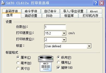 TSC 244打印機(jī)打印出來(lái)的標(biāo)簽上，字是反的,是怎么回事？
