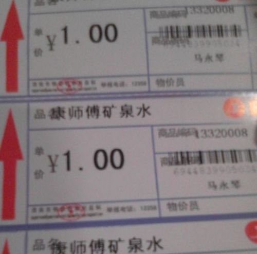 TSC 244打印價簽時，幾張后內容開始上移，怎么解決？