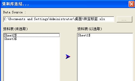 TSC標簽打印機打印珠寶標簽時，可以連續打印出來不同品名的不等數量標簽嘛？