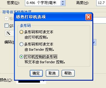 TSC TTP-244為什么條碼打印出來與顯示不同，打印出來后條碼是平的？