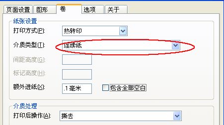 TSC TTP-244如何設置“連續打印”去打印水洗尼龍帶？