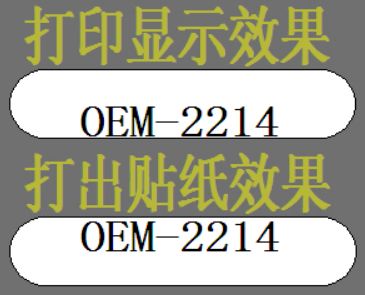 TSC TTP-244打印機是不是不適合打印小尺寸標簽呢？
