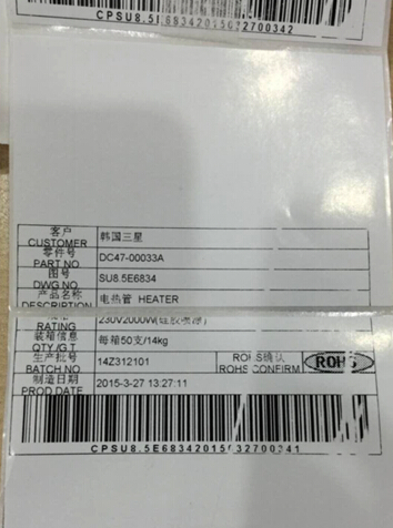 TSC TE244更換不同材質標簽時出現定位不準，怎么解決？