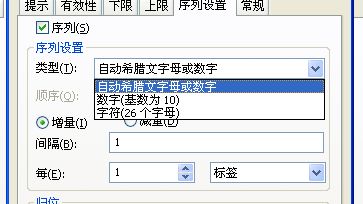 條碼打印軟件BarTender中如何設置16進制跳號？
