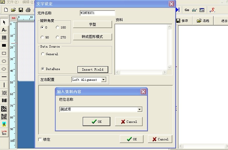 TSC 244條碼機(jī)怎么導(dǎo)入excel表格，并每項(xiàng)打印5張？
